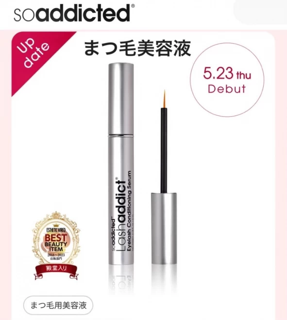 【NEW】ラッシュアディクト アイラッシュ コンディショニングセラム　アドバンス　Lashaddict Eyelash Conditioning Serum