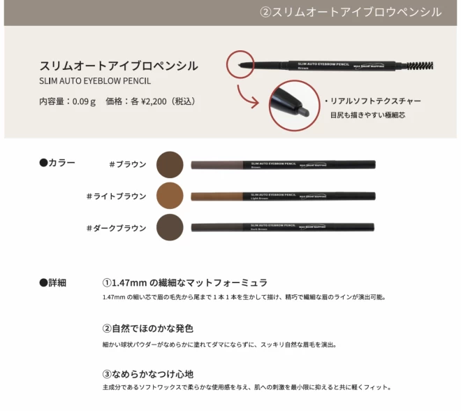 SLIM AUTO EYEBROW PENCIL