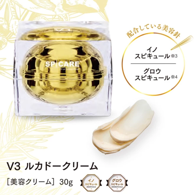 【11月中旬発売★入荷後すぐに発送】SPICARE V3 クリスマスコフレ2024【数量限定】